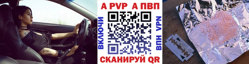 А ПВП VHQ  Тарко-Сале 