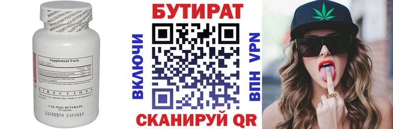 Бутират 1.4BDO  Тарко-Сале 