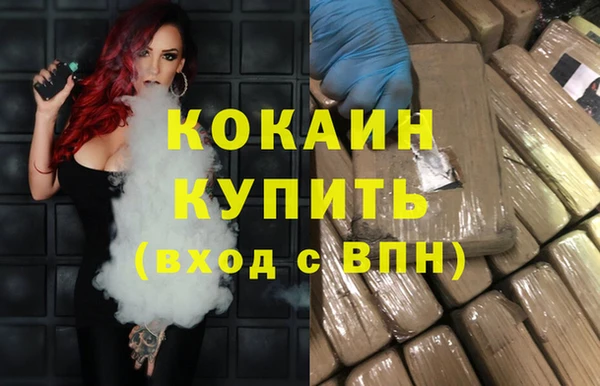 COCAINE Покровск