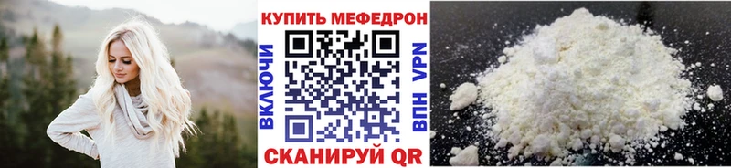 МЕФ мука  Тарко-Сале 