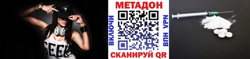 МЕТАДОН methadone  Тарко-Сале 